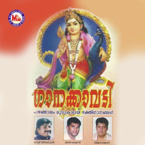Pazhamuthircholayil by Various Artists - Download on PagalFree