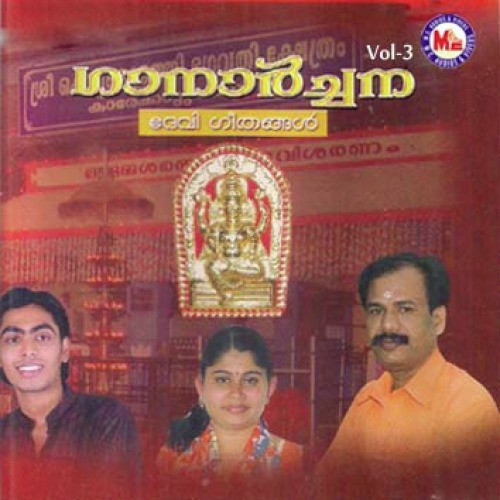 Adhikaale Sooryan by Various Artists - Download on PagalFree