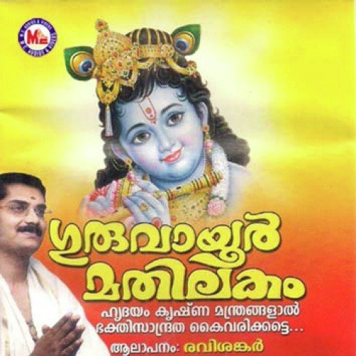 Hare Krishna Mukunda by Various Artists - Download on PagalFree