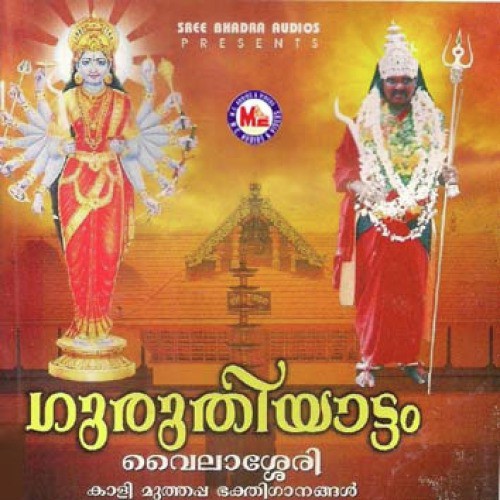Veenu Namikkunnu by Chengannur Sreekumar - Download on PagalFree