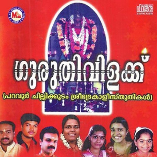 Kaaleem Megha Samaprabham by Various Artists - Download on PagalFree