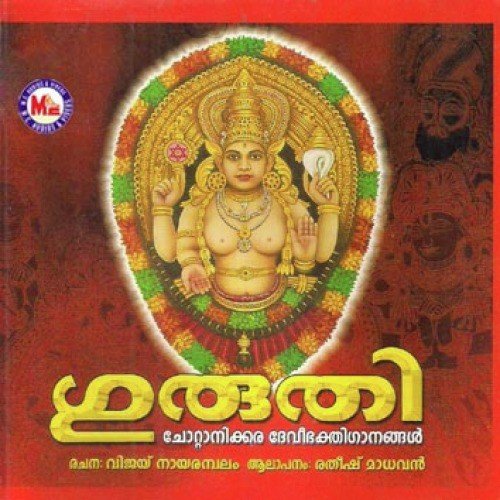 Kizhkaavilambike Sreekurumbe by R. Madhavan - Download on PagalFree