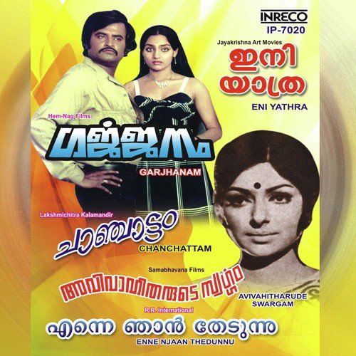Onnonnanam Kunnathu by Various Artists - Download on PagalFree