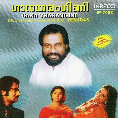 Ella Dhukkavum by Various Artists - Download on PagalFree