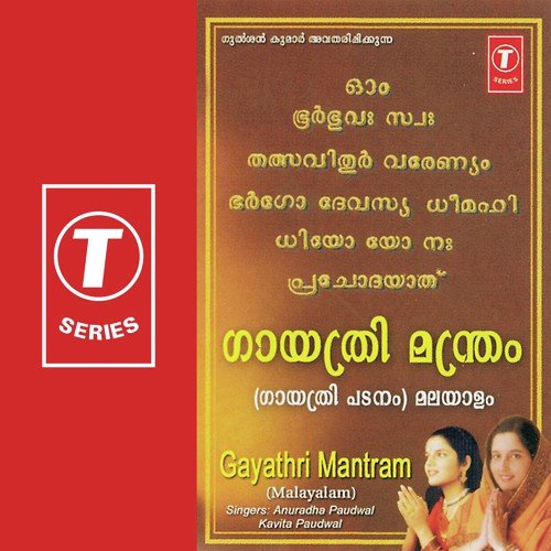 Gayathri Mantram by Nandu Honap - Download on PagalFree