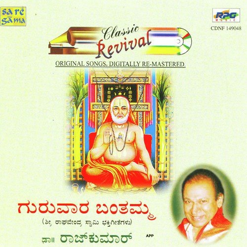 Raghavendra Raghavendra Yenniri by Rajkumar - Download on PagalFree