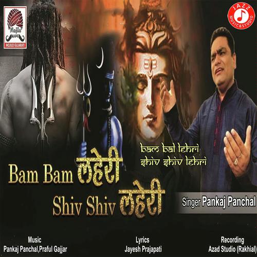 Bam Bam Lehri Shiv Shiv Lehri by Rajesh Singhpuria - Download on PagalFree