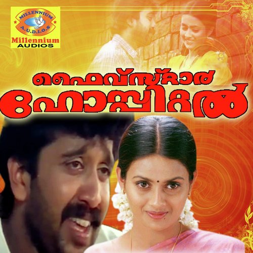 Vaathil Thurakku (Female Version) by Bombay Ravi - Download on PagalFree