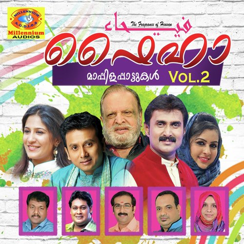Ya Ayyuhal by Various Artists - Download on PagalFree