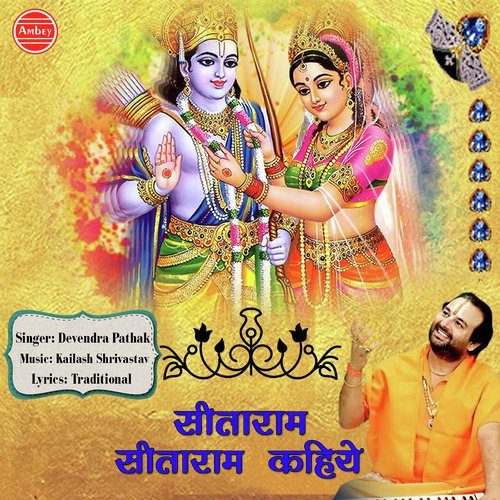 Sitaram Sitaram Kahiye by Vidhi Sharma - Download on PagalFree