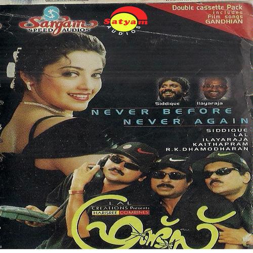 Kottaarakkettile by M.G. Sreekumar - Download on PagalFree