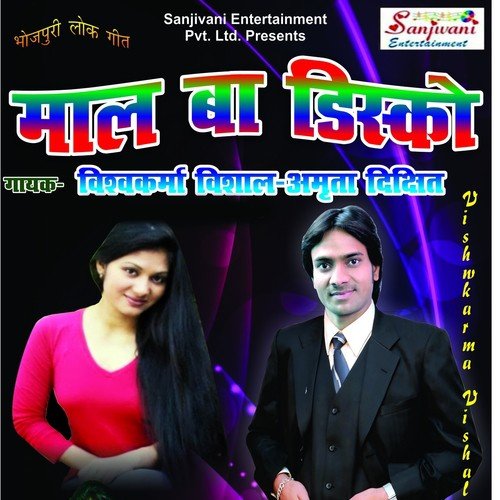 Maal Khahe Bahki by Vishwkarma Vishal, Amrita Dixit - Download on PagalFree