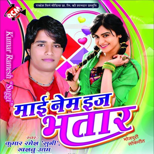 My Name Is Bhatar by Kumar Ramesh, Khushboo Uttam - Download on PagalFree