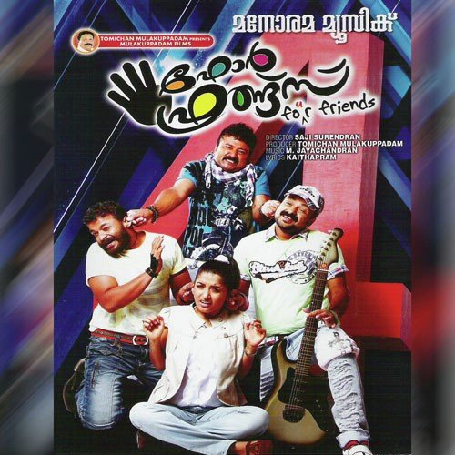 Muthuchippy Chellakkanna (Sujatha) by Various Artists - Download on PagalFree