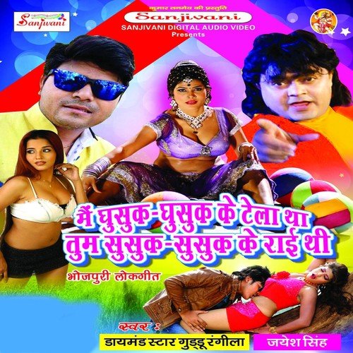 Kauna Baled Ke Ha Katal Ge by Jayesh Singh, Guddu Rangila, Dimple Singh - Download on PagalFree