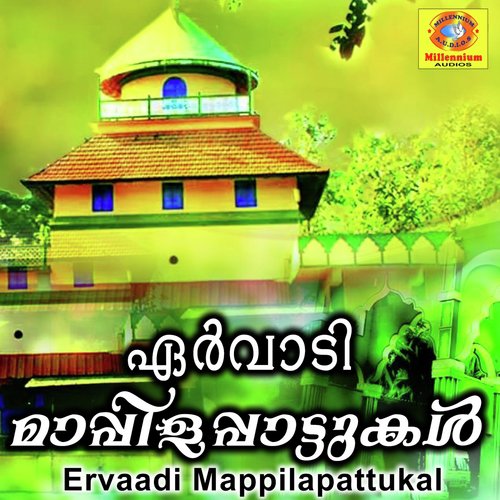 Puthanpalli by Various Artists - Download on PagalFree