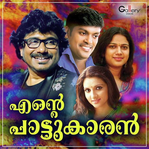 Ezhamkadal by Various Artists - Download on PagalFree