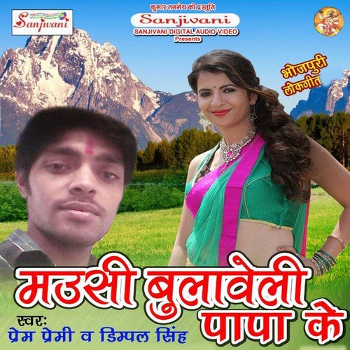 Khali Khoje Li Hai Fai by Prem Premi, Dimpal Singh - Download on PagalFree