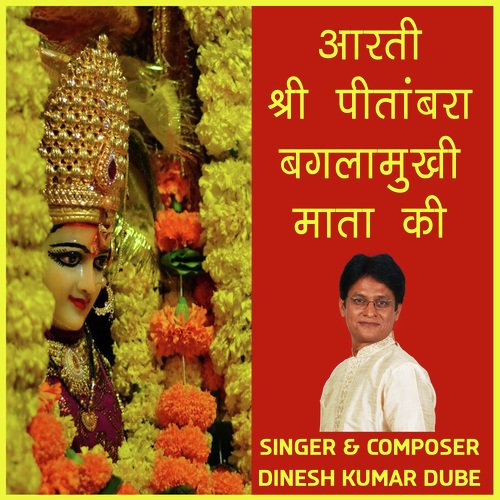 Aarti Shree Pitambara Baglamukhi Maataa Kee by Dinesh Kumar Dube - Download on PagalFree