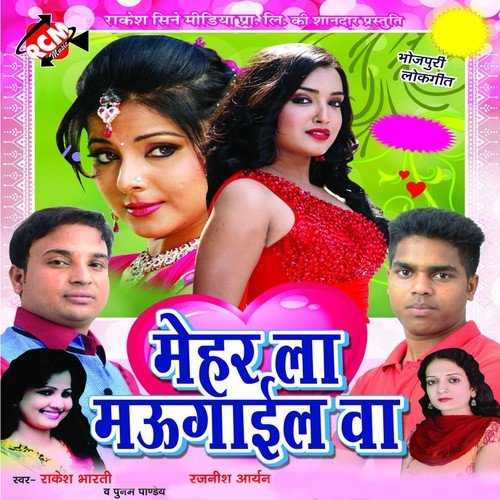 Kalpta Okhar by Rakesh Bharti, Punam Panday, Rajnish Aryan - Download on PagalFree