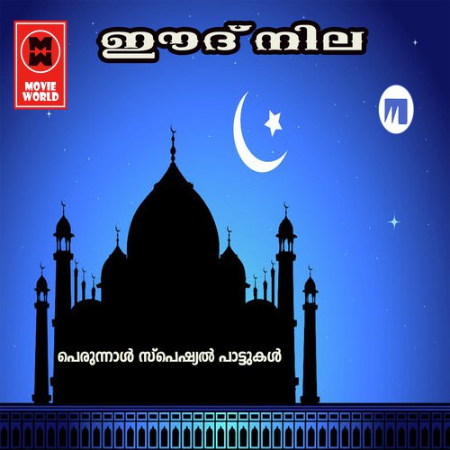 Dheera Bilalil by Various Artists - Download on PagalFree