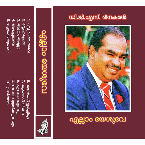 Dhevanae Sthuthikunathum by D.G.S. Dhinakaran - Download on PagalFree