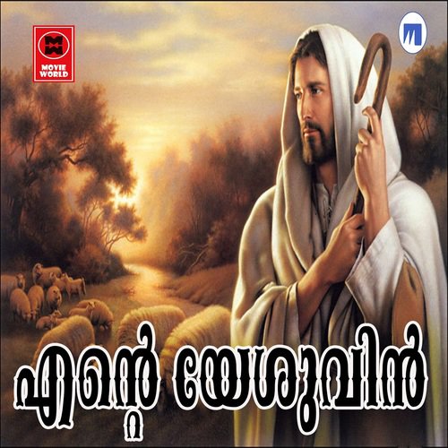 Ente Yeshuvin by Jinto Geetham, Anna Baby - Download on PagalFree