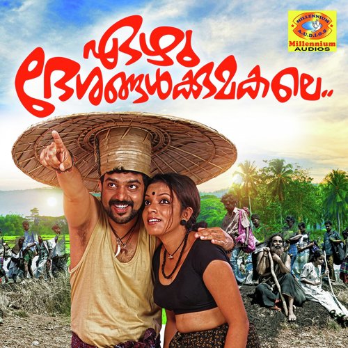 Chendu Malli by Murali Guruvayoor - Download on PagalFree