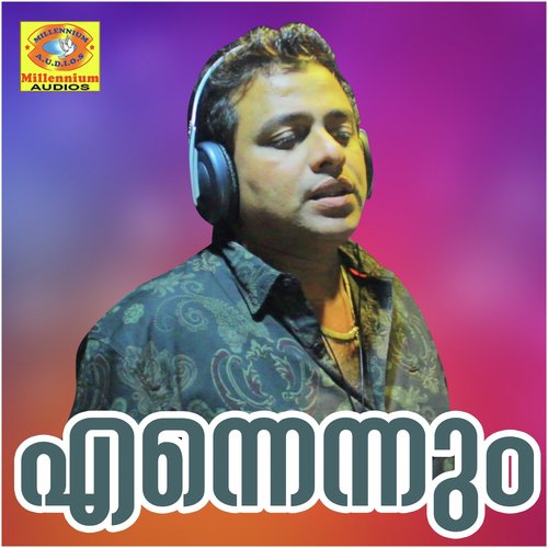 Divyakaruname by Various Artists - Download on PagalFree