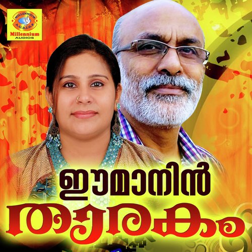Peruppam Padappellam by Backer Thottummal, Seena Ramesh - Download on PagalFree