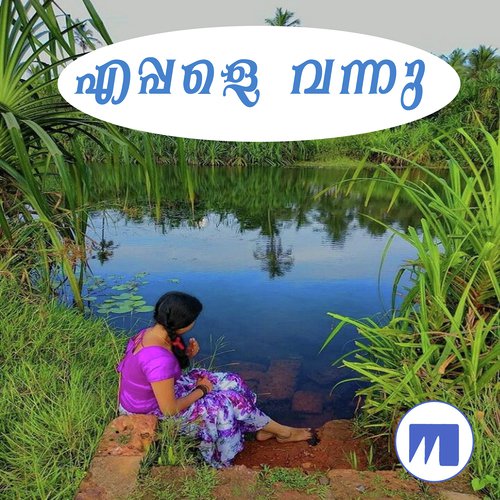 Thottadutha by Various Artists - Download on PagalFree