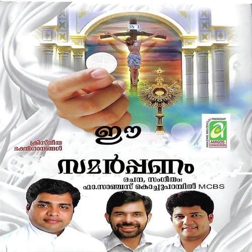 Daivathe Nee by Various Artists - Download on PagalFree