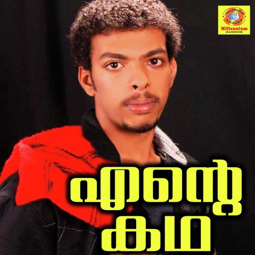 Ee Manassarinjittu by Ashkar Peringary - Download on PagalFree