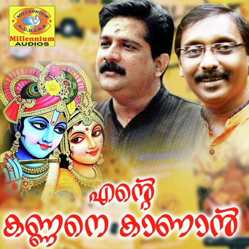 Arumillathorkkum by Ganesh Sundaram, Chengannur Sreekumar, Angel - Download on PagalFree