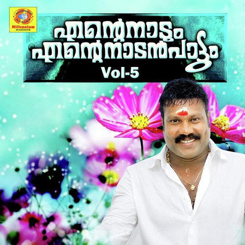 Aalangattangadi by Kalabhavan Mani, C.J.Kuttappan - Download on PagalFree