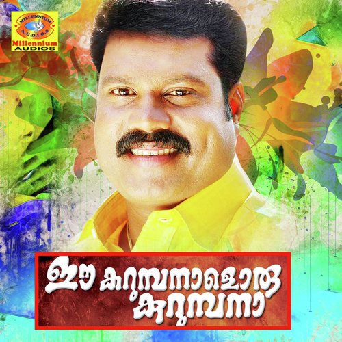 Aa Paralu Ee Paralu by Kalabhavan Mani - Download on PagalFree