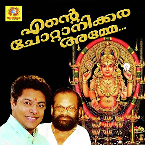 Kandalum Mathiyavilya by Madhu Balakrishnan, Ganesh Sundharam - Download on PagalFree