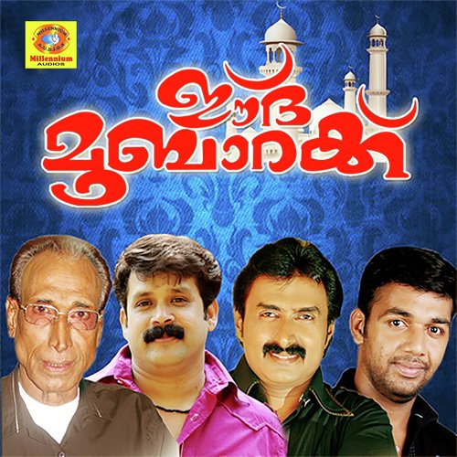 Eidul Fithar by Various Artists - Download on PagalFree