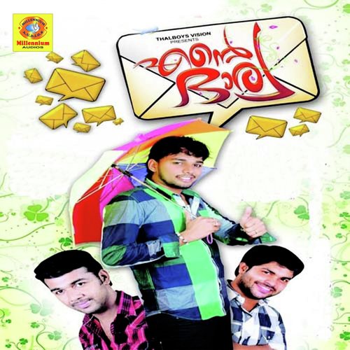 Muhabbathe by Various Artists - Download on PagalFree