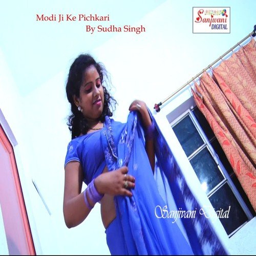 Lalu Nitish Ji Ke Milal Bahar by Sudha Singh - Download on PagalFree
