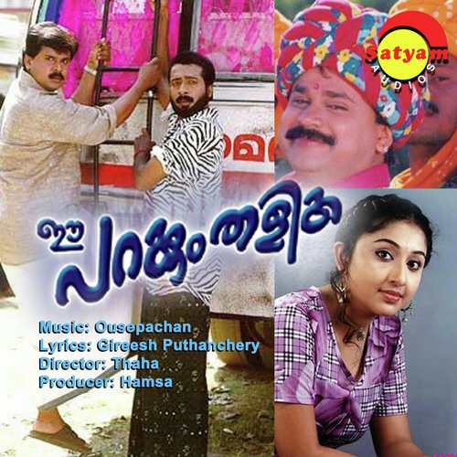 Kuppivala (Male Version) by Ouseppachan - Download on PagalFree