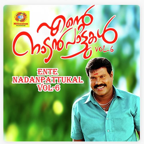 Aaraanda Aaraanda by Kalabhavan Mani, Sheela, C.J. Kuttappan - Download on PagalFree