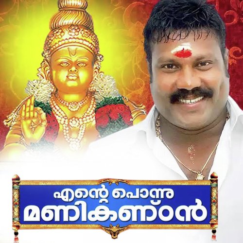 Manghalaroopa by Kalabhavan Mani - Download on PagalFree