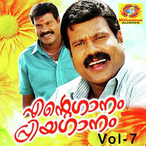 E Kattil Puliyundo by Kalabhavan Mani - Download on PagalFree