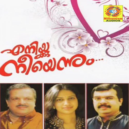 Marannuvaychoru by Najeer - Download on PagalFree