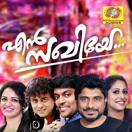 Sagarangale by Various Artists - Download on PagalFree