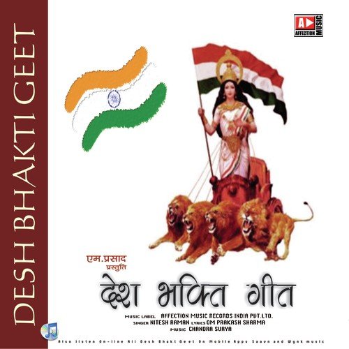 Meri Jaan Hindustan (From Mera Rang De Basanti Chola) by Surjeet Kumar - Download on PagalFree