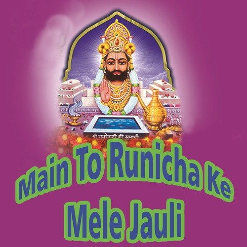 Maan Jakio Re Dhola by Om Singh Rawat, Yogesh Marwadi, Durgesh Kumar Kirap - Download on PagalFree