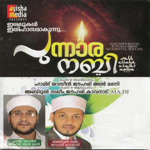 Snehathin by Abdul Saleem - Download on PagalFree