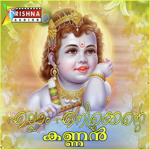 Kadharamaamen Female by Radhika Thilak, Madhu Balakrishnan, Radhika Thilak, Biju Narayanan, P. Jayachandran - Download on PagalFree